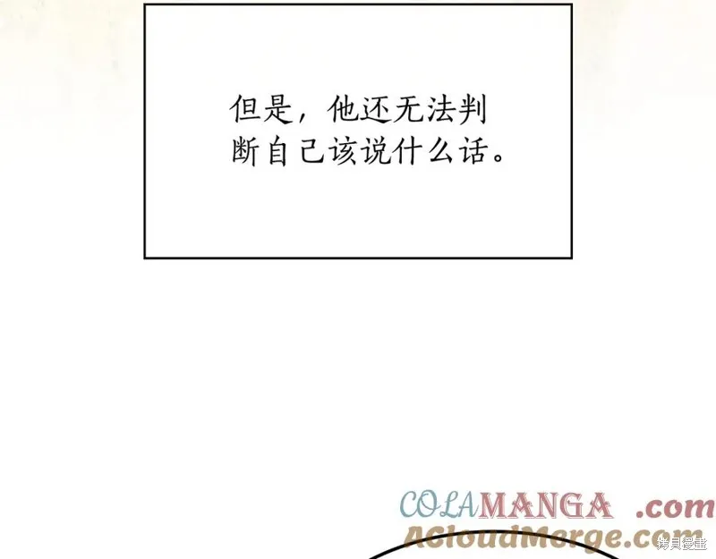 瘋狗少爺總是很興奮,第34话,第13张