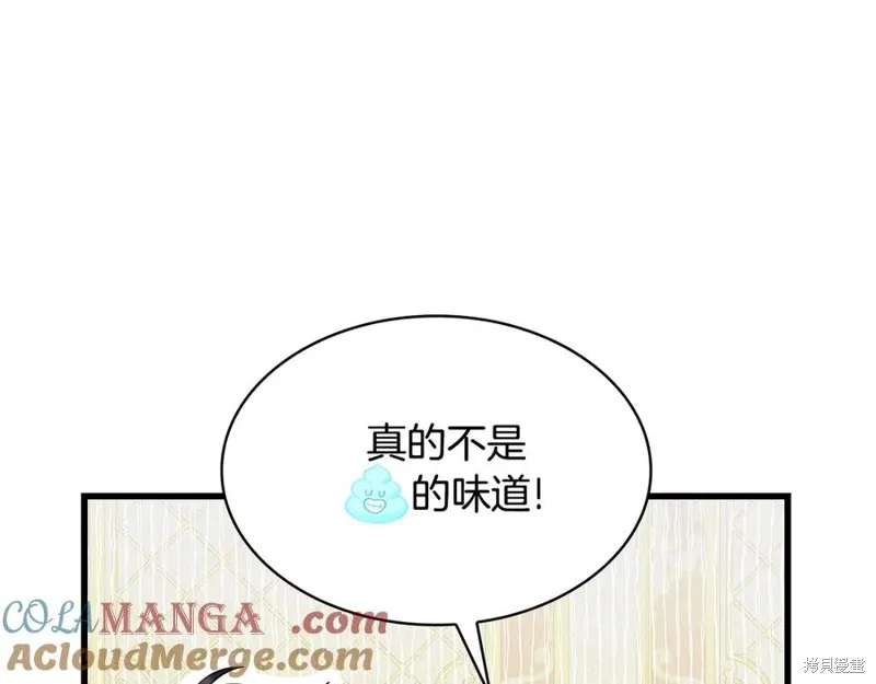 瘋狗少爺總是很興奮,第34话,第133张