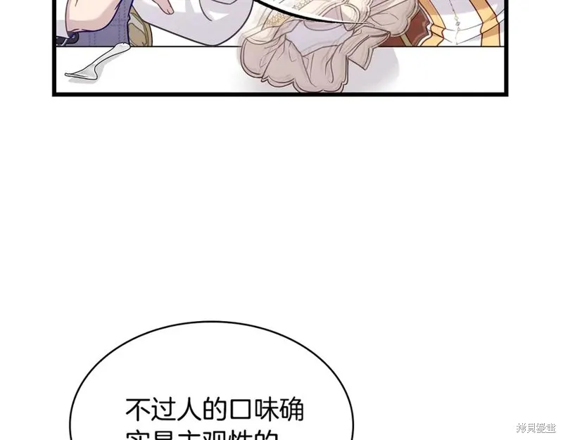 瘋狗少爺總是很興奮,第34话,第135张