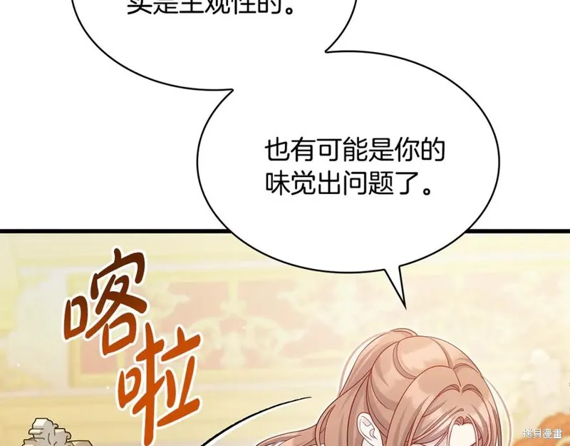 瘋狗少爺總是很興奮,第34话,第136张