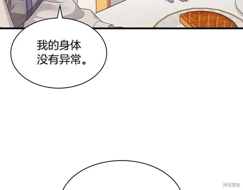 瘋狗少爺總是很興奮,第34话,第138张