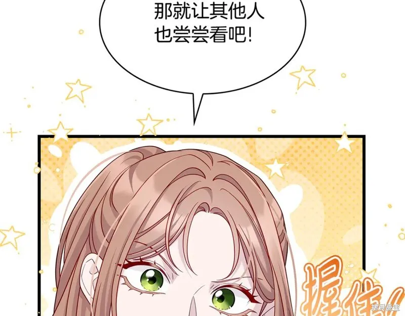 瘋狗少爺總是很興奮,第34话,第139张