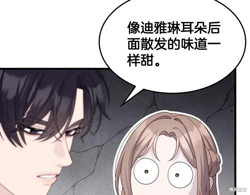 瘋狗少爺總是很興奮,第34话,第14张