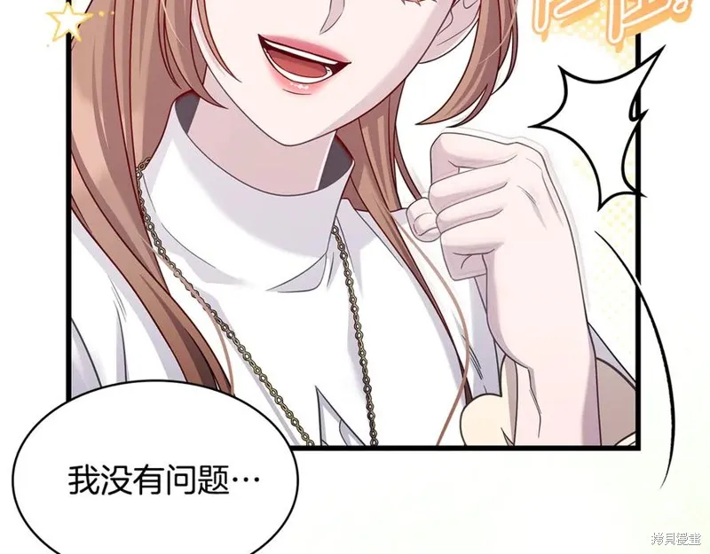 瘋狗少爺總是很興奮,第34话,第140张