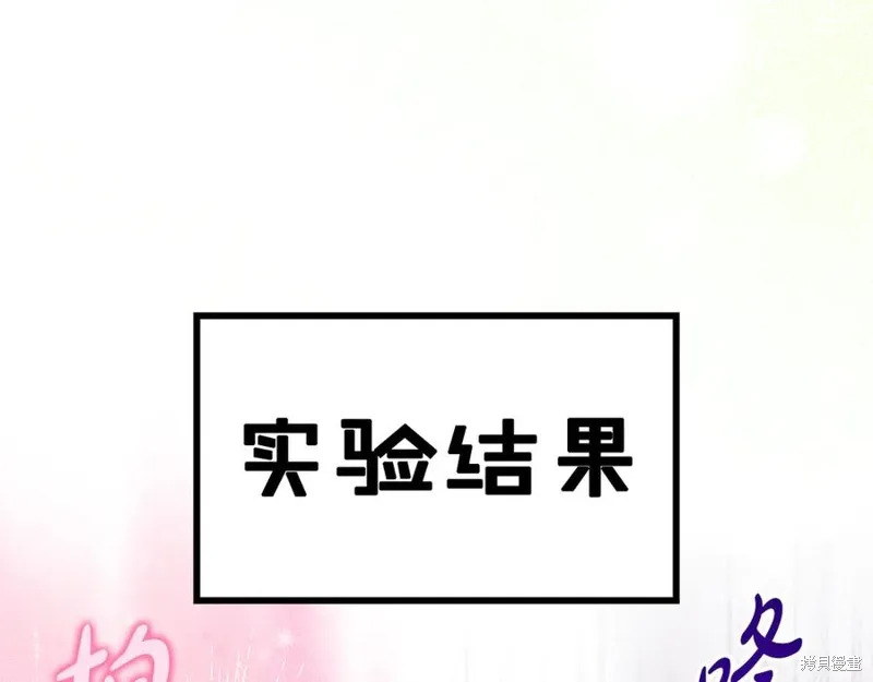 瘋狗少爺總是很興奮,第34话,第144张
