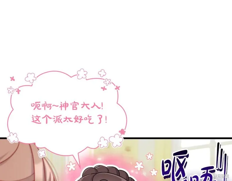 瘋狗少爺總是很興奮,第34话,第147张