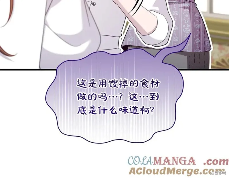 瘋狗少爺總是很興奮,第34话,第149张