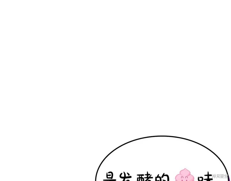 瘋狗少爺總是很興奮,第34话,第150张