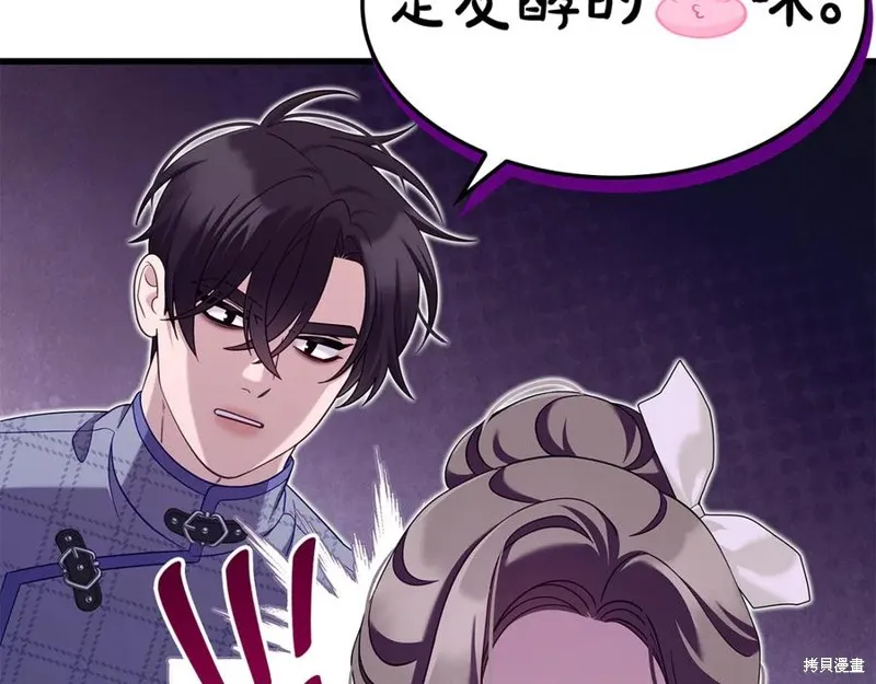 瘋狗少爺總是很興奮,第34话,第151张