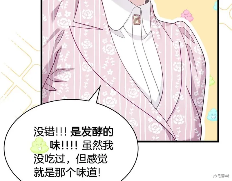 瘋狗少爺總是很興奮,第34话,第155张