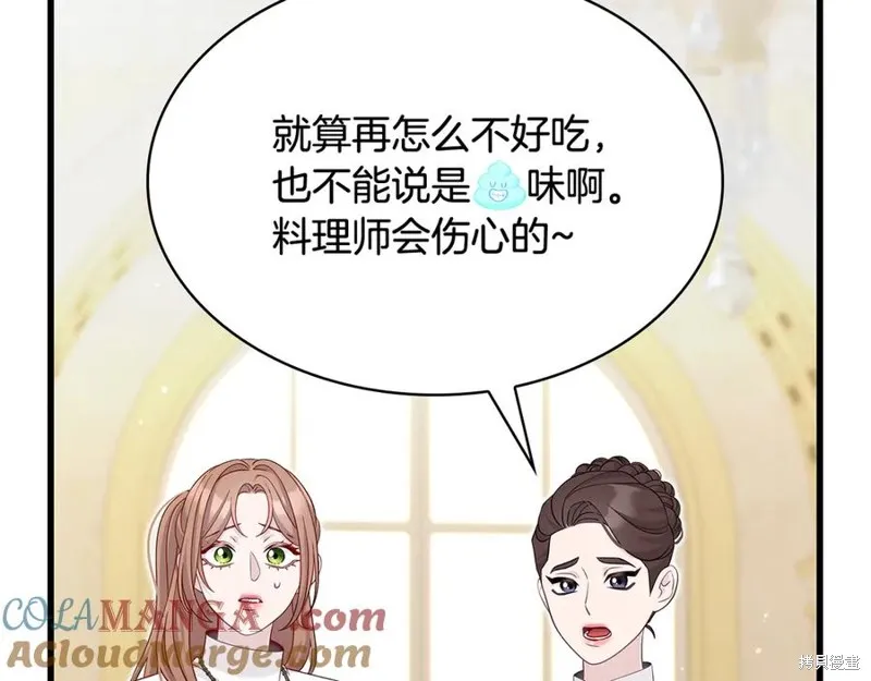 瘋狗少爺總是很興奮,第34话,第157张