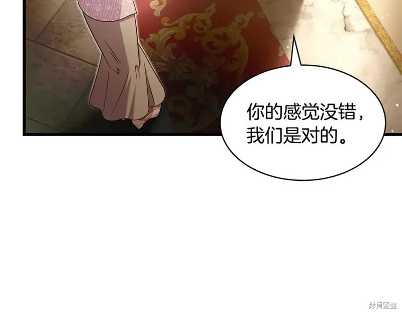 瘋狗少爺總是很興奮,第34话,第162张