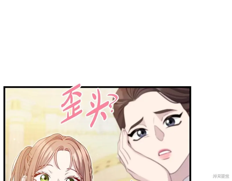 瘋狗少爺總是很興奮,第34话,第163张