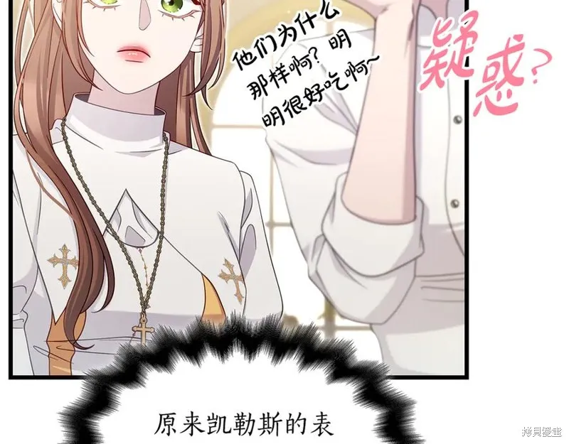 瘋狗少爺總是很興奮,第34话,第164张