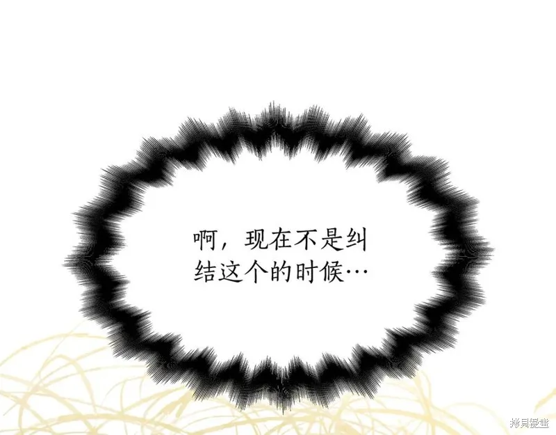 瘋狗少爺總是很興奮,第34话,第166张