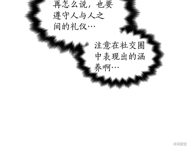 瘋狗少爺總是很興奮,第34话,第168张
