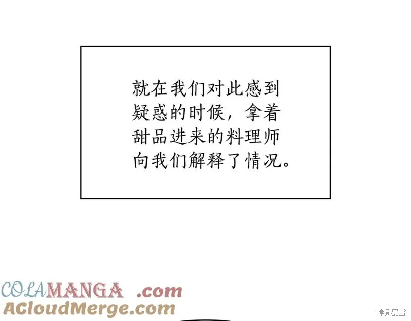 瘋狗少爺總是很興奮,第34话,第169张