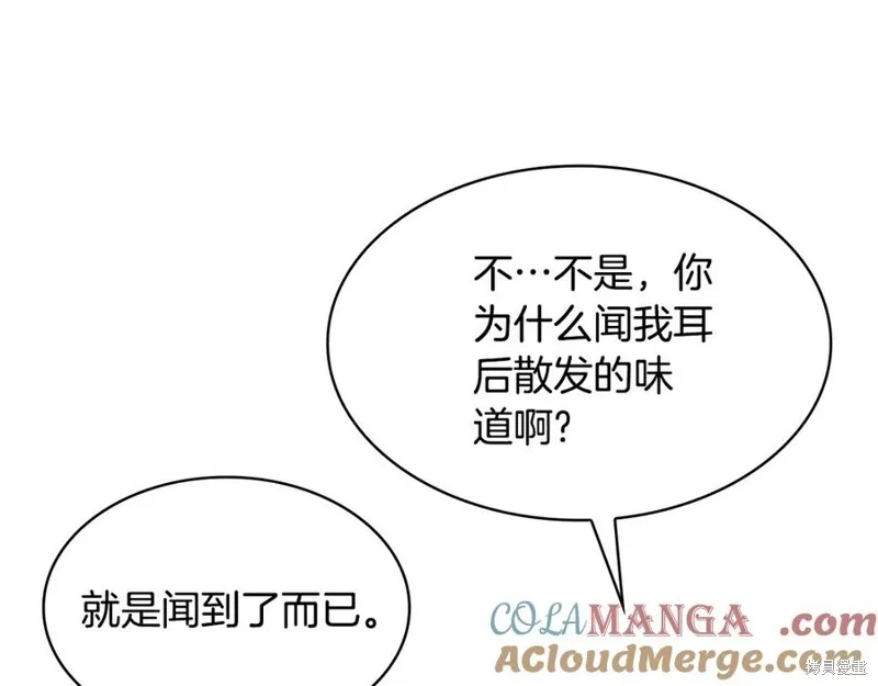 瘋狗少爺總是很興奮,第34话,第17张