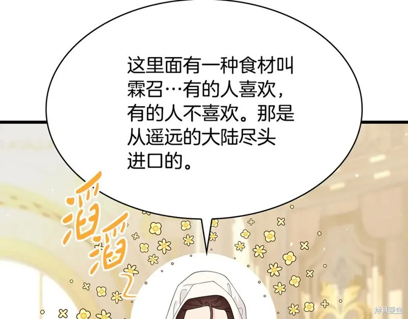 瘋狗少爺總是很興奮,第34话,第170张