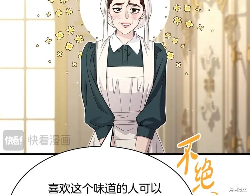 瘋狗少爺總是很興奮,第34话,第171张