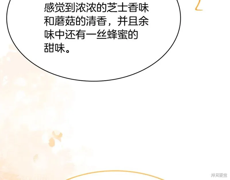 瘋狗少爺總是很興奮,第34话,第172张