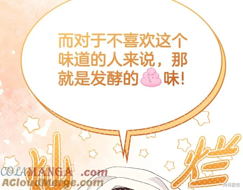 瘋狗少爺總是很興奮,第34话,第173张