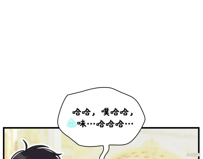 瘋狗少爺總是很興奮,第34话,第176张