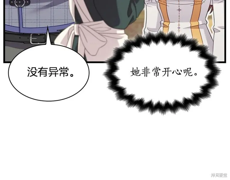瘋狗少爺總是很興奮,第34话,第178张