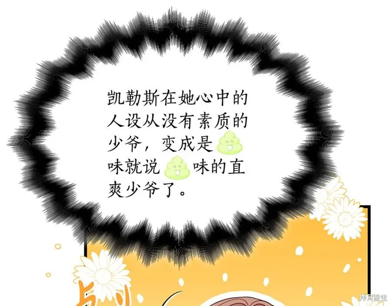 瘋狗少爺總是很興奮,第34话,第182张