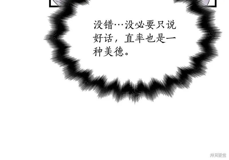 瘋狗少爺總是很興奮,第34话,第184张