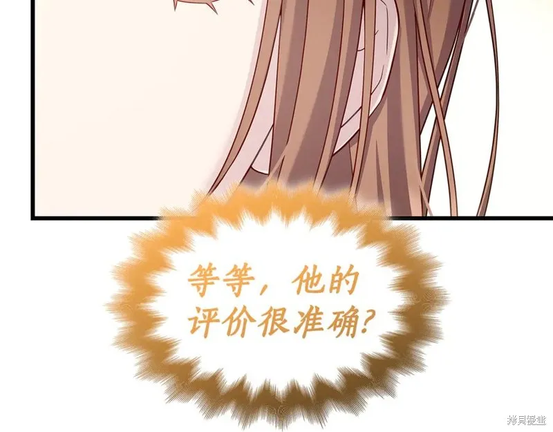 瘋狗少爺總是很興奮,第34话,第186张