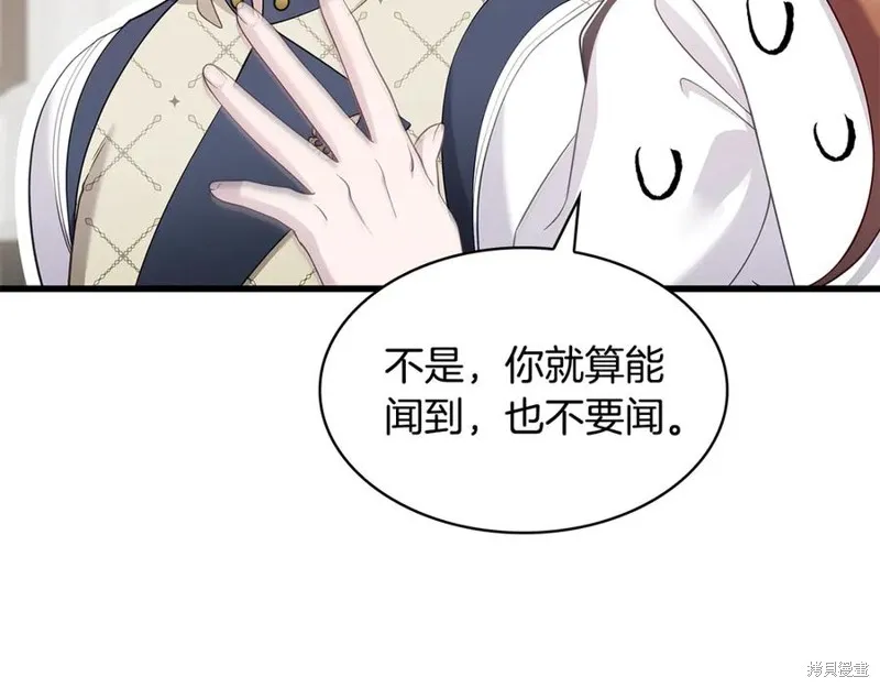 瘋狗少爺總是很興奮,第34话,第19张