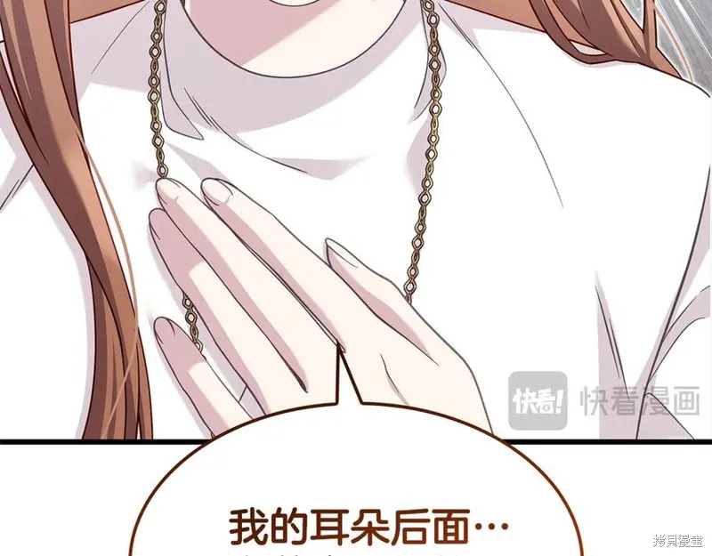 瘋狗少爺總是很興奮,第34话,第191张