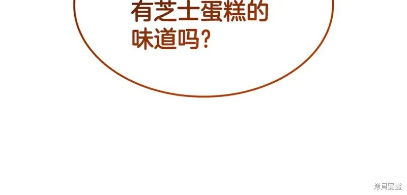 瘋狗少爺總是很興奮,第34话,第192张