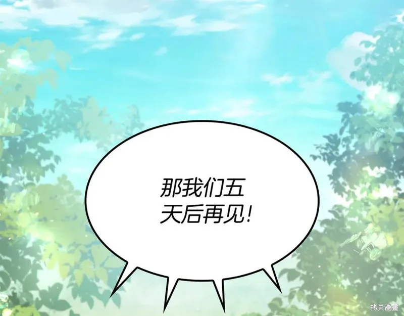瘋狗少爺總是很興奮,第34话,第199张
