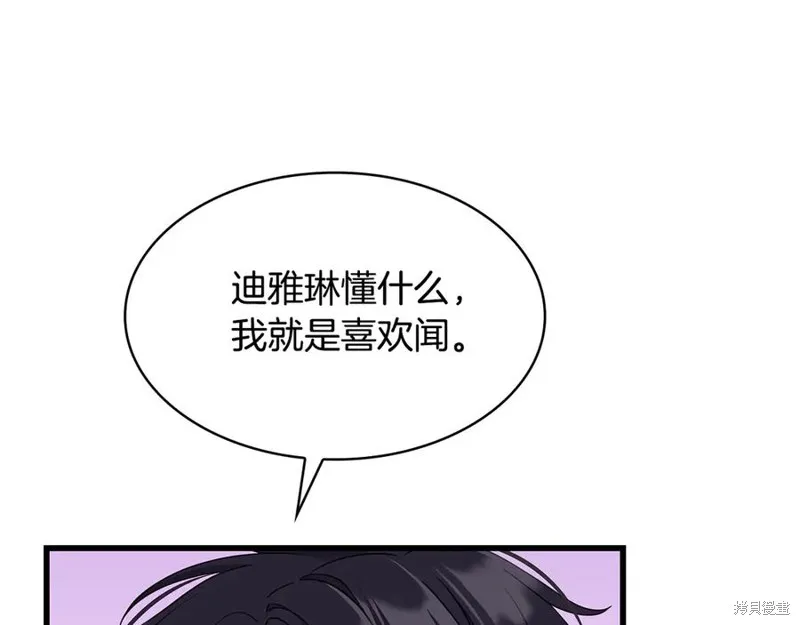 瘋狗少爺總是很興奮,第34话,第20张