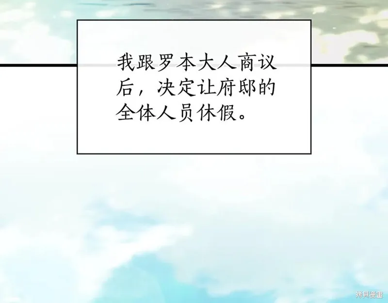 瘋狗少爺總是很興奮,第34话,第202张