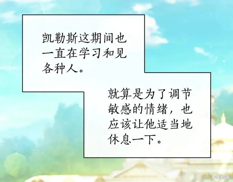 瘋狗少爺總是很興奮,第34话,第203张