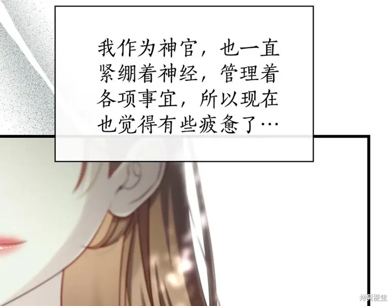 瘋狗少爺總是很興奮,第34话,第207张