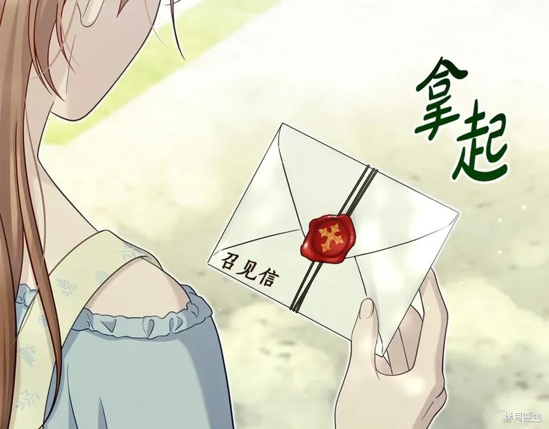 瘋狗少爺總是很興奮,第34话,第211张