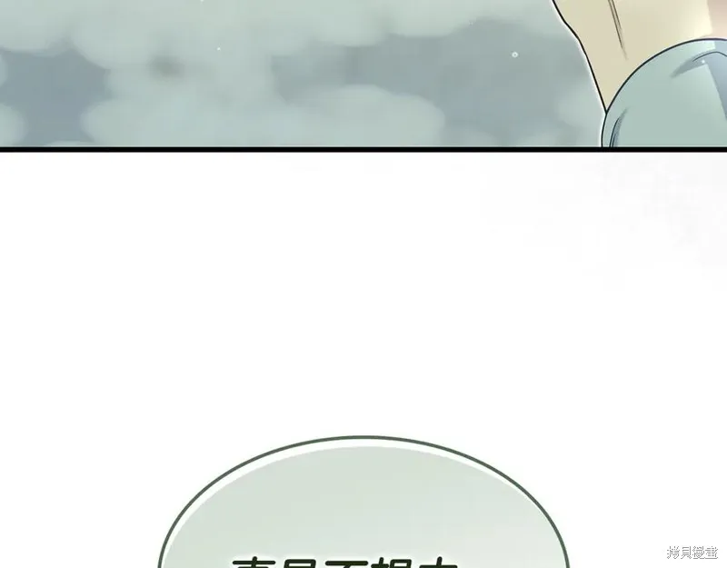 瘋狗少爺總是很興奮,第34话,第215张
