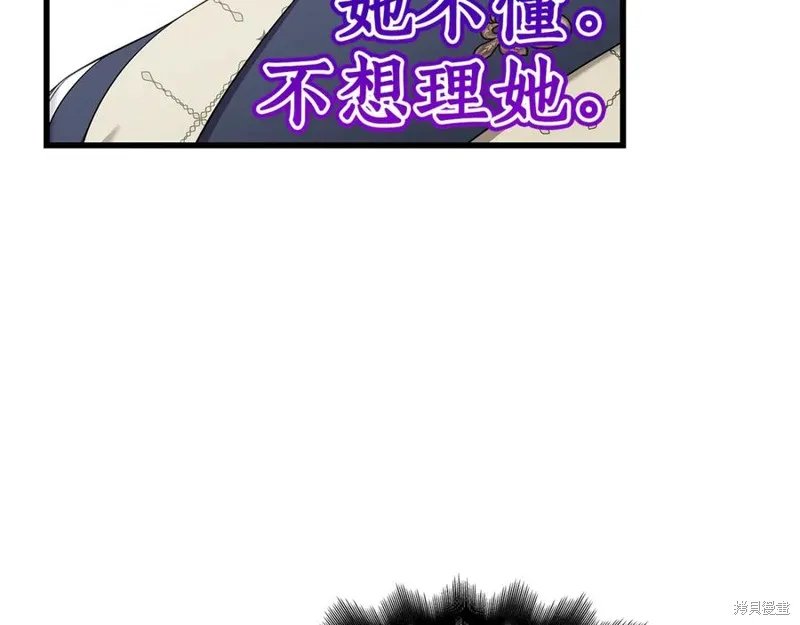 瘋狗少爺總是很興奮,第34话,第22张