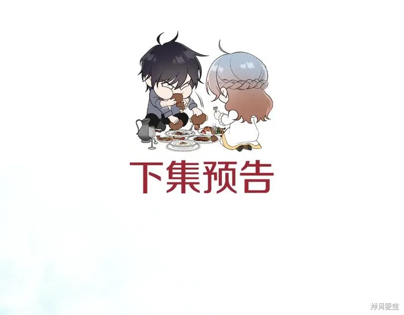 瘋狗少爺總是很興奮,第34话,第220张