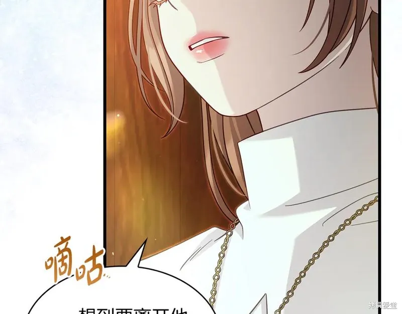 瘋狗少爺總是很興奮,第34话,第222张