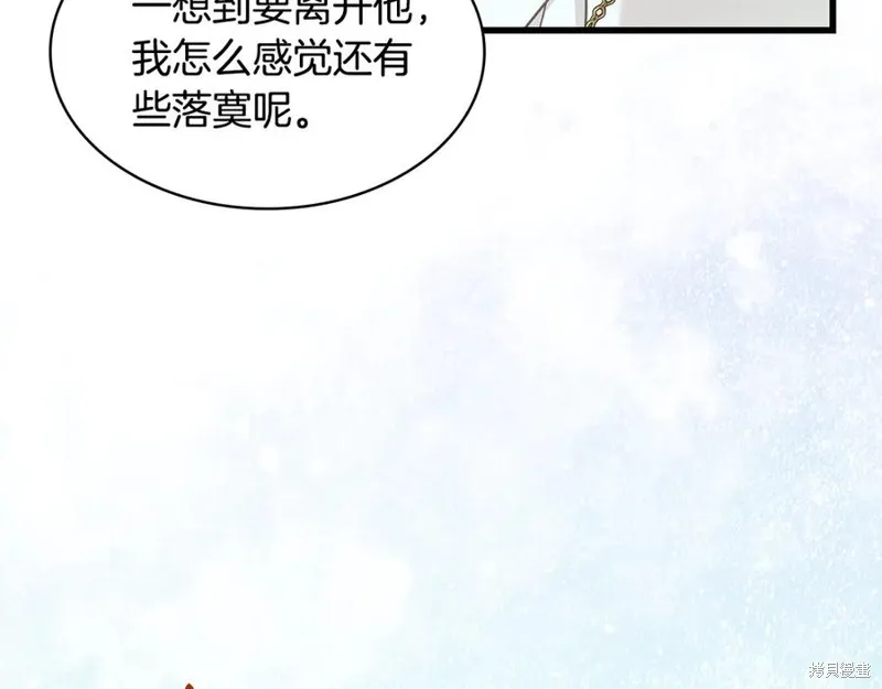 瘋狗少爺總是很興奮,第34话,第223张