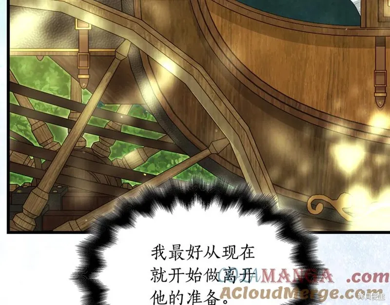瘋狗少爺總是很興奮,第34话,第225张