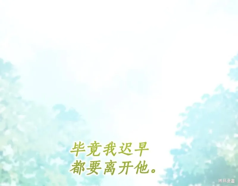 瘋狗少爺總是很興奮,第34话,第227张