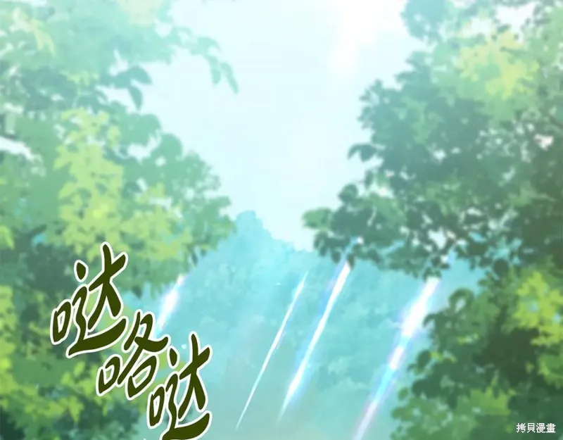 瘋狗少爺總是很興奮,第34话,第228张