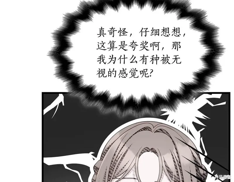 瘋狗少爺總是很興奮,第34话,第23张