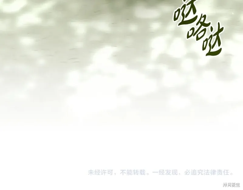 瘋狗少爺總是很興奮,第34话,第230张